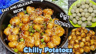 Chilly Potatoes with Baby Potatoes/ Quick & amazing recipe/ Recipe for snacks or starters