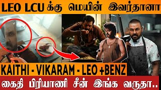 LCU Connect in New Universe | LEO LCU | Lokesh | Lawrence | Lokesh | Thalapathy |