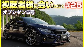 【TEIN車高調×FK7】山形県から愛車紹介！カスタムの魅力と走る楽しさ