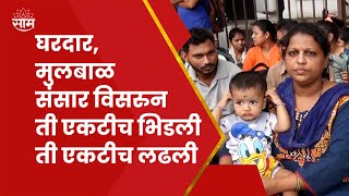 Mumbai Best Bus Strike News | बेस्ट कर्मचाऱ्यांचा लढा या महिलेने लढला, ती एकटीच बसली उपोषणाला