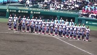 優勝！　京都国際　校歌斉唱　2024　夏　閉会式　甲子園　高校野球　2024.8.23 (金)