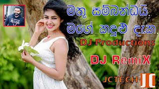 Mathu Sambandai (මතු සම්බන්ධයි) - Milinda Sandaruwan | Mage Kandulu (මගේ කදුලු) - Dileepa Saranga DJ