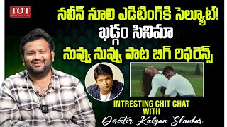 Director Kalyan Shankar About Navin Nooli and Khadgam Movie Nuvvu Nuvvu Song | Times of Telugu