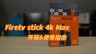 『322』 Amazon fire tv stick 4k MAX 国内使用全指南！支持双杜比的亚马逊盒子来啦