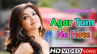 Agar Tum Na Hote || Humein Aur Jeene Ki Chahat (Female song Cover)Lata Mangeshkar || Lyrics 2019