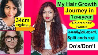 😍My Hair Growth Journey Malayalam😍ഞാൻ എങ്ങനെ എന്റെ മുടി വേഗത്തിൽ വളർത്തി എടുത്തു😇👍തെളിവു സഹിദം!!