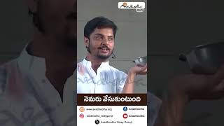 ధ్యానంలో ఉన్నప్పుడు శరీరం పని చేయదు | అవధూత శ్రీ వినయ్ గురూజీ