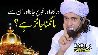 Dargah Aur Qabar Par Jana Aur Unse Mangna Jaiz Hai? | Mufti Tariq Masood