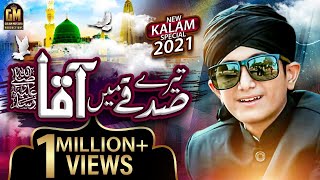 Tere Sadqay mein Aaqa || New Kalam 2022 || Hasbi rabbi jallallah || Ghulam Mustafa Qadri