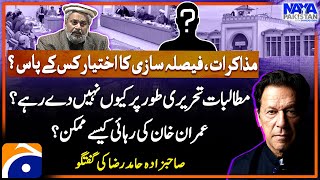 Imran Khan's Release? - PTI \u0026 Govt Negotiations - Decision-making authority? - Sahibzada Hamid Raza