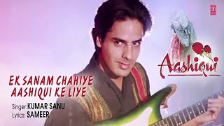 Ek Sanam Chahiye Aashiqui Ke Liye" Lyrical Video | Aashiqui | Kumar Sanu | Rahul Roy, Anu Agarwal