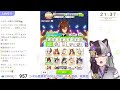 【ウマ娘】初めてのグラライ育成🎵映画も見たしタキオンちゃんで！【新人vtuber｜隠神きなこ】