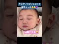 寝顔天使👼🩷　 生後7ヶ月 shorts 育児 赤ちゃん 子育て あかちゃん 男の子赤ちゃん