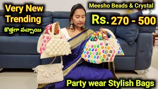 Meesho Stylish Party wear Bags collections 👌 ఇలాంటివి ఒక్కటైనా ఉండాలి 😍 ఇప్పుడు ఇది బాగా ట్రెండింగ్