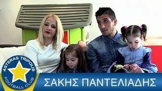 Η οικογένεια Παντελιάδη στο ATFC.tv | Family of Panteliadis in ATFC.tv