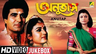 Anutap | Bengali Movie Songs Video Jukebox | Raj Babbar, Debashree Roy