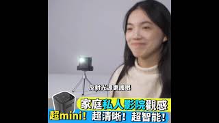 美國USATISFY家用DLP口袋迷你投影機