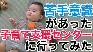 【体験レポ】私が感じる子育て支援センターのメリット4点