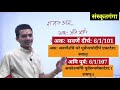 लघुसिद्धान्तकौमुदी part 58 अजन्त_पुल्लिंग_भाग 3 राम_शब्द by arun pandey ji