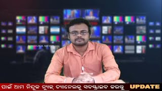 ବୈପାରୀଗୁଡା ପୁଲିସକୁ ଆଉ ଏକ ବଡ ସଫଳତା,୧୫ ଲକ୍ଷରୁ ଉର୍ଦ୍ଧ୍ୱ ଗଞ୍ଜେଇ ସହ ପିକଅପ୍ ଜବତ,୨ ଗିରଫ