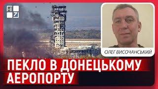 Про пекло днів в Донецькому аеропорту – Олег Височанський, захисник Донецького аеропорту