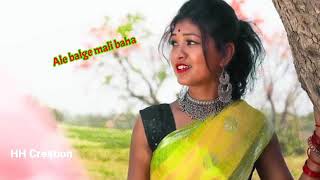 Ale balge mali baha ✓✓ Santali Song