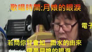 郭老師電子琴家教班團體A班第12堂105 03 17網路版12分52秒