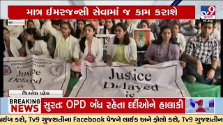 Kolkatta girl rape murder case | અમદાવાદ જુનિયર ડોક્ટર એસોસિએશન દ્વારા વિરોધ પ્રદર્શન