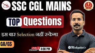 SSC CGL MAINS 2024: Master GA/GS Top Questions | Day 16 Complete Preparation Guide