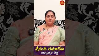 ఆర్ధిక ఇబ్బందులు తొలగించే అద్భుత మంత్రం | #ardhikaibbandulu #shorts #astrology #ramadevispiritual