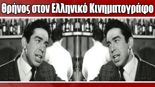 Δυσάρεστη Είδηση - Έφυγε από την ζωή γνωστός ηθοποιός..