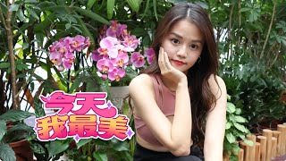 今天我最美｜處女座girl氣勢「胸胸」　一雙電眼更添嫵媚｜壹蘋新聞網