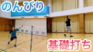 【基礎打ち】友達のゆうとと2人でのんびりドロップ打ってる動画【バドミントン】