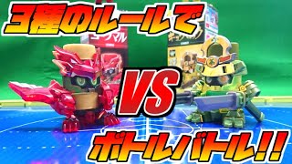 コーラマルvsギョクロック!3種目対決!【#ボトルマン】