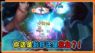 【阿璃Ahri】版本T1！1Q千血！我狸美美收割！#LOL#英雄聯盟#檸檬仔