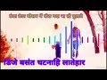 Thanda thanda Mausam DJ Basant latehar Nagpuri remix