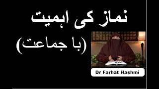 Ba Jamaat Namaz Ki Ahmiyyat | Dr Farhat Hashmi