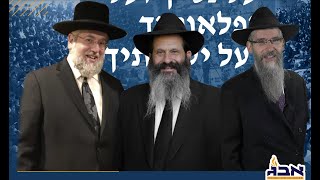 LIVE: Fourth Anniversary of Reb Sholom Mordechai Rubashkin’s Miracle - 9:00 PM