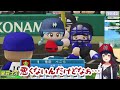 【〜4年目春の甲子園終了まで】新たな出会いと別れを経験しながら成長する大神監督part15【大神ミオ 栄冠ナイン ホロライブ切り抜き】