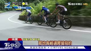 桃園連12年參與自由車賽 秀「原鄉.客庄」風光｜TVBS新聞