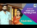 ജഗനോട്‌ രക്ഷപെടാൻ ആവശ്യപ്പെട്ട് ശാരി...#swayamvaram  #MazhavilManorama