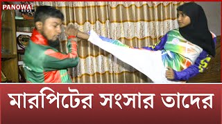 উশুতেই জিয়া-শিখার রুটিরুজি | Wushu in Cox's Bazar | Panowa News