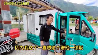 福建小哥花5万自改三轮房车 全程抄袭模仿阿桂流浪三轮的作品 #自驾西藏  #新能源三轮房车