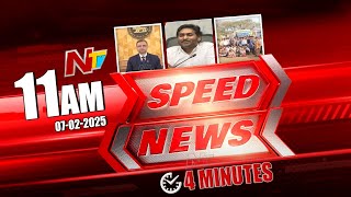 Speed News | 11 AM News Headlines | Ntv