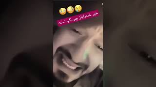 فهیم فناره چی شده او مردم😳😢