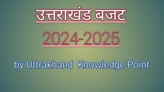 Uttrakhand budget 2024-2025 (उत्तराखंड बजट 2024-2025)