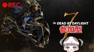 【参加型DBD】ニートはじめました