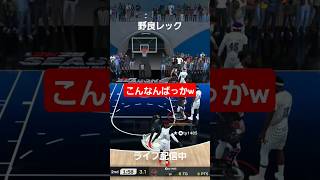 【NBA2k25】俺の2kがおかしい #nba2k25 #nba2k