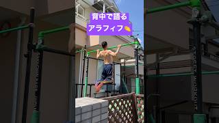 【まるで範馬勇次郎】背中に鬼でも飼ってるんかいッ！！#shorts