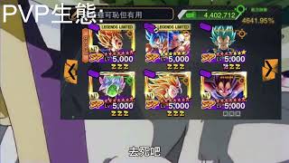 當UR超級悟吉塔加入DBL/When ULTRA Super Gogeta join Dragon ball Legends |七龍珠 激戰傳說 Dragon Ball Legends